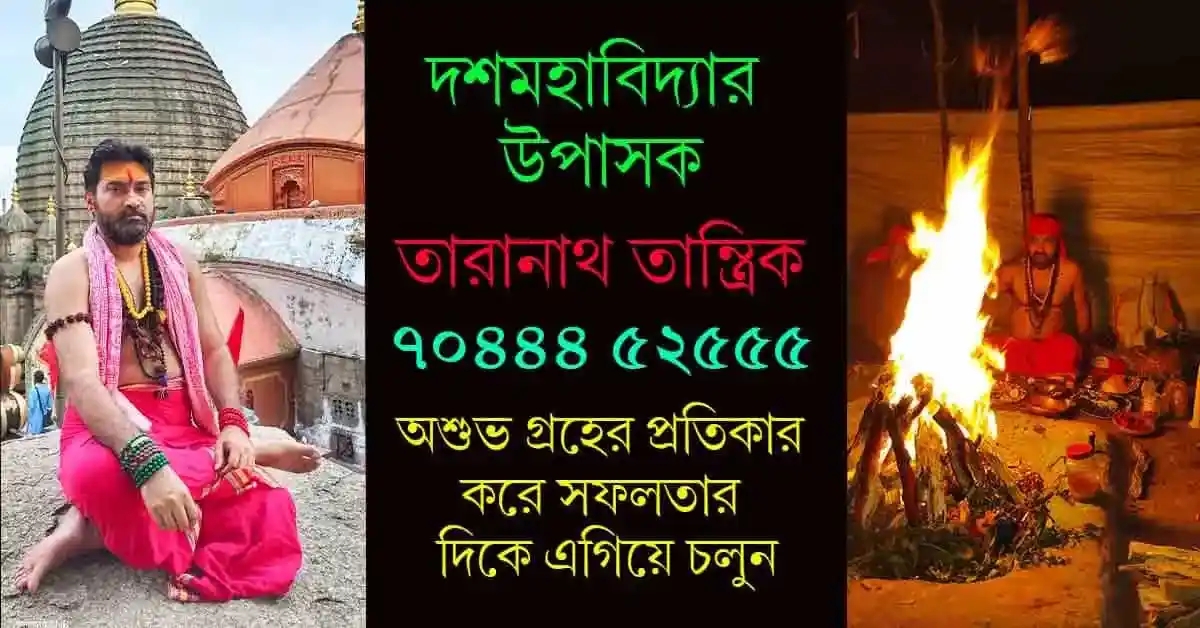 Makar Rashifal July 2023 Bangla মকর রাশিফল জুলাই ২০২৩