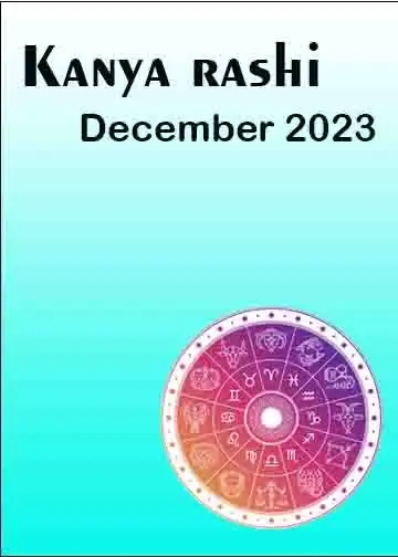 कन्या राशिफल दिसंबर 2023