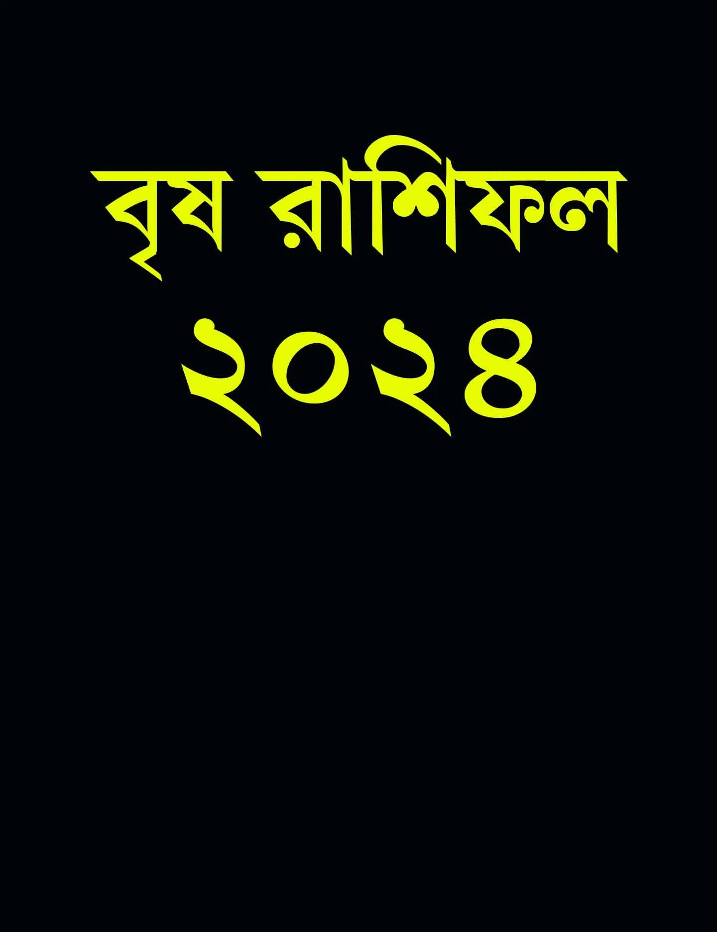 2024 Brisha Rashifal Bangla বৃষ রাশি বার্ষিক রাশিফল ২০২৪
